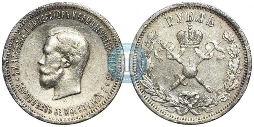 Picture 1 rouble 1896 year (АГ) "On the coronation of the Emperor Nicholas II"