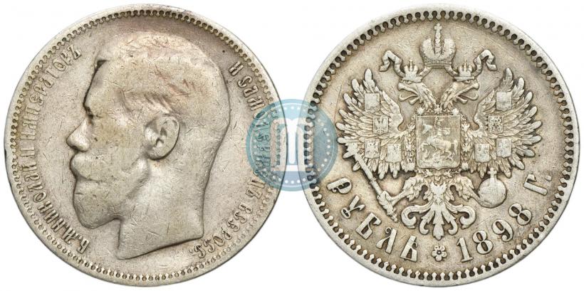 Picture 1 rouble 1898 year (АГ) 