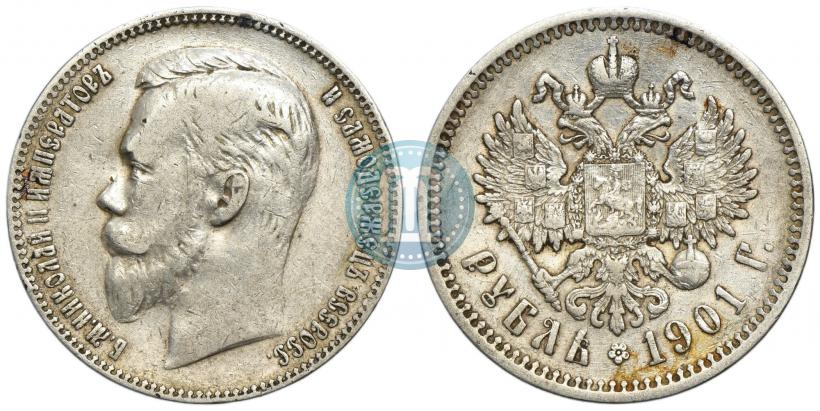 Фото 1 рубль 1901 года (ФЗ) 