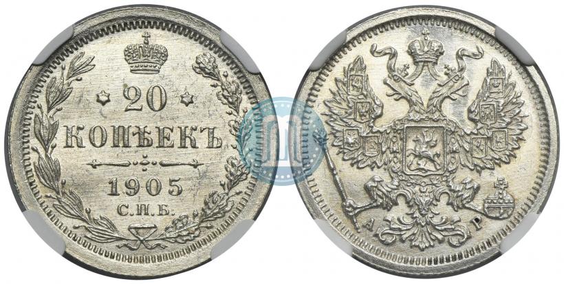 Picture 20 kopecks 1905 year СПБ-АР 