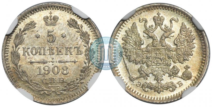 Фото 5 копеек 1908 года СПБ-ЭБ 