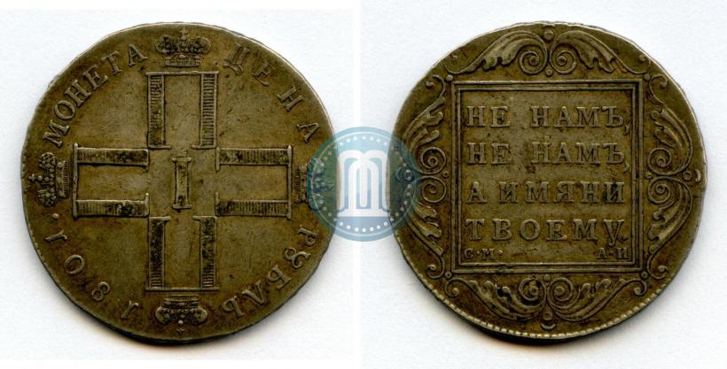 Picture 1 rouble 1801 year СМ-АИ 