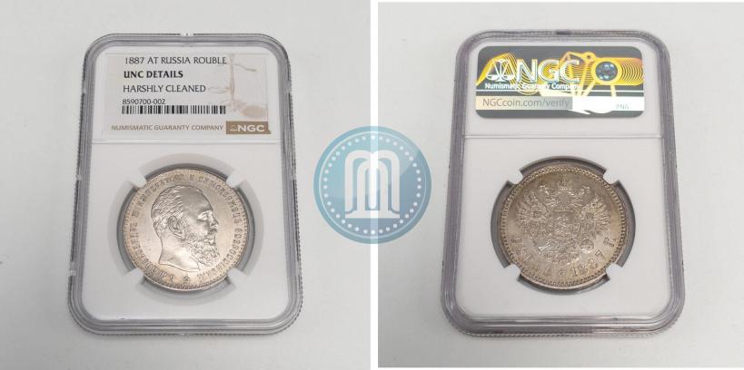 Picture 1 rouble 1887 year (АГ) 
