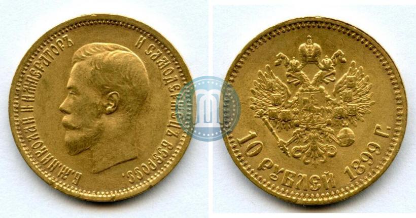 Picture 10 roubles 1899 year (АГ) 