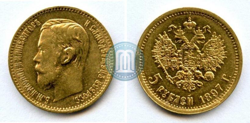 Picture 5 roubles 1897 year (АГ) 