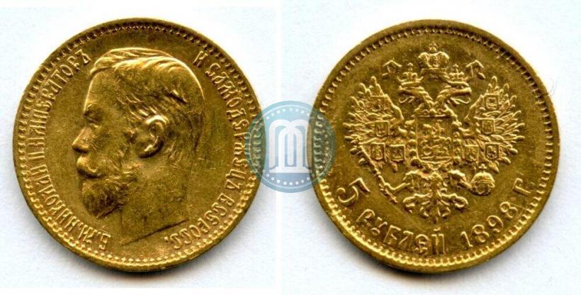 Picture 5 roubles 1898 year (АГ) 
