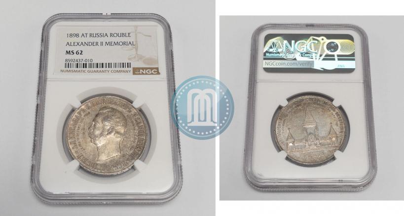 Picture 1 rouble 1898 year (АГ)-А.Г. "Alexander II Monument "