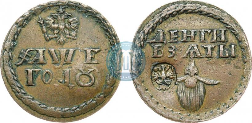 Фото Бородовой знак 1705 года  "С надчеканом"