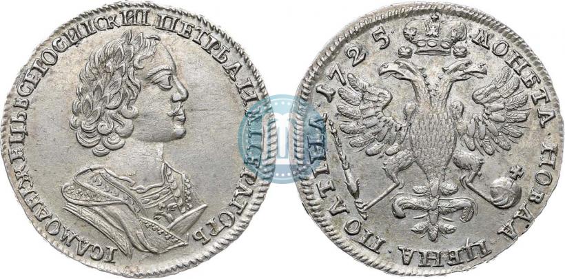 Фото Полтина 1725 года  "Портрет в античных доспехах"