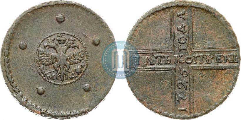 Фото 5 копеек 1725 года МД 