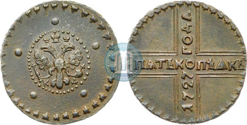 Фото 5 копеек 1727 года КД 