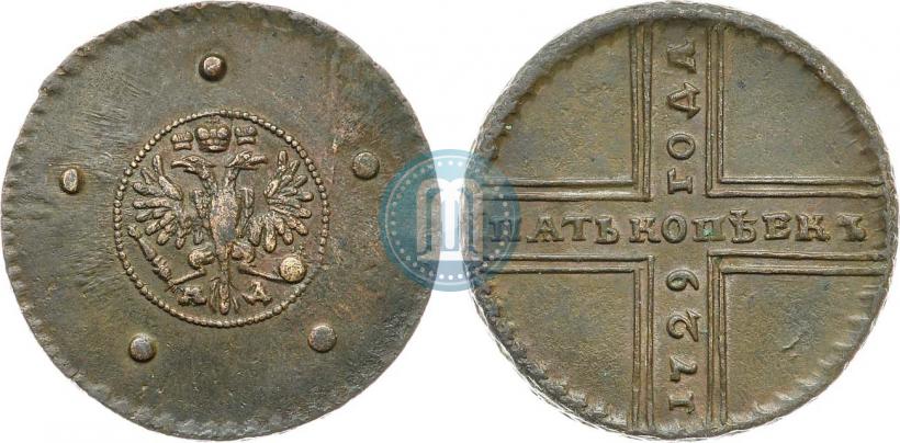 Фото 5 копеек 1729 года МД 