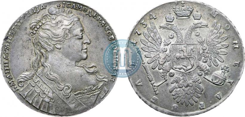 Фото 1 рубль 1734 года  "Тип 1734 года"