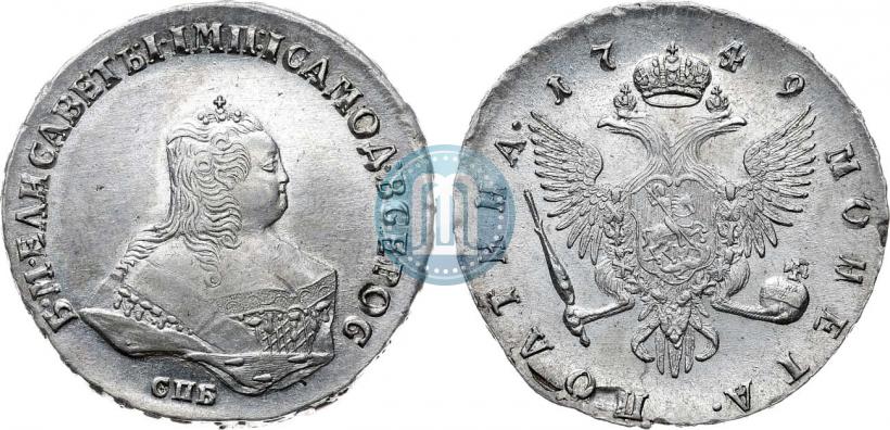 Фото Полтина 1749 года СПБ 