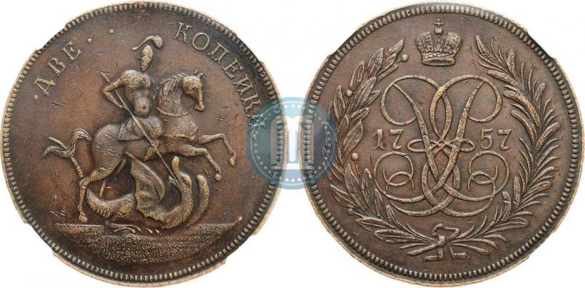 Фото 2 копейки 1757 года  "Номинал над Св. Георгием"