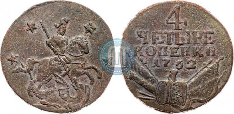 Фото 4 копейки 1762 года  