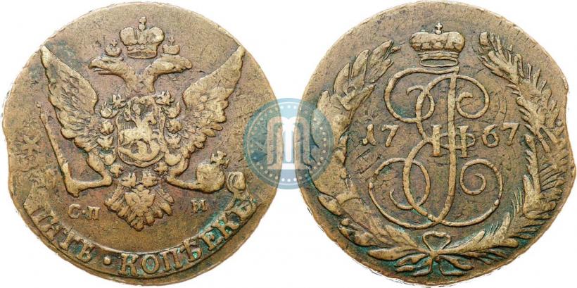 Фото 5 копеек 1767 года СПМ 