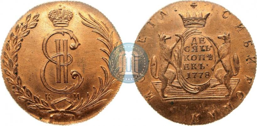 Фото 10 копеек 1778 года КМ 