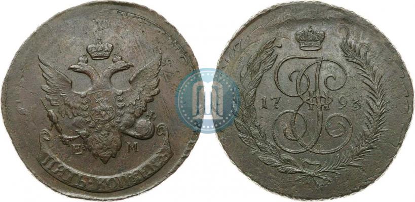 Picture 5 kopecks 1793 year ЕМ "Paul's restrike"