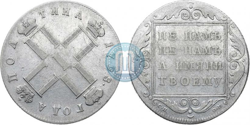 Picture Poltina 1798 year СП-ОМ 