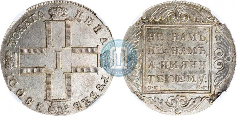 Фото 1 рубль 1800 года СМ-ОМ 