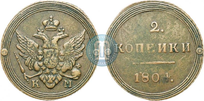 Фото 2 копейки 1804 года КМ 