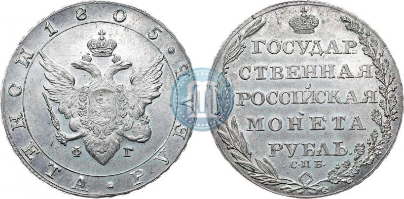 Picture 1 rouble 1805 year СПБ-ФГ 