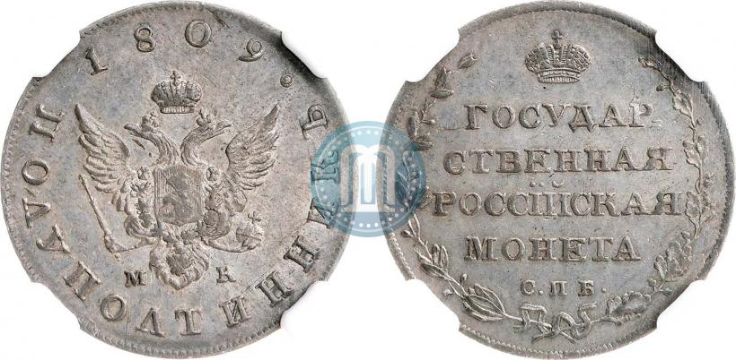 Picture Polupoltinnik 1809 year СПБ-МК 