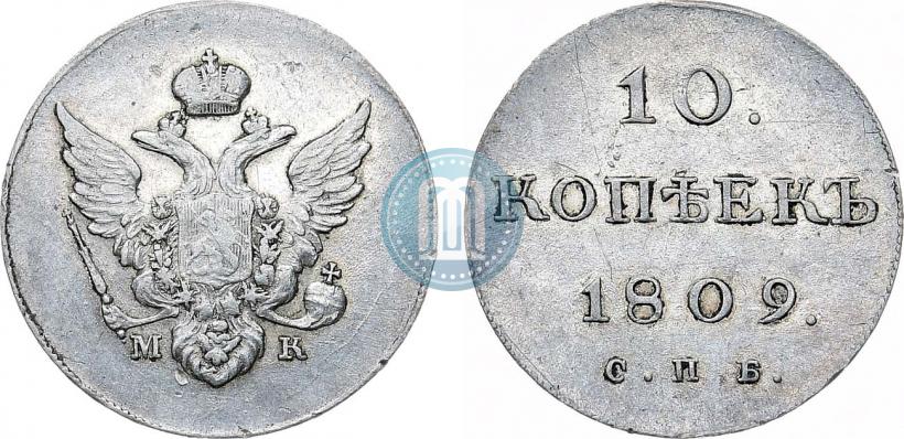 Picture 10 kopecks 1809 year СПБ-МК 