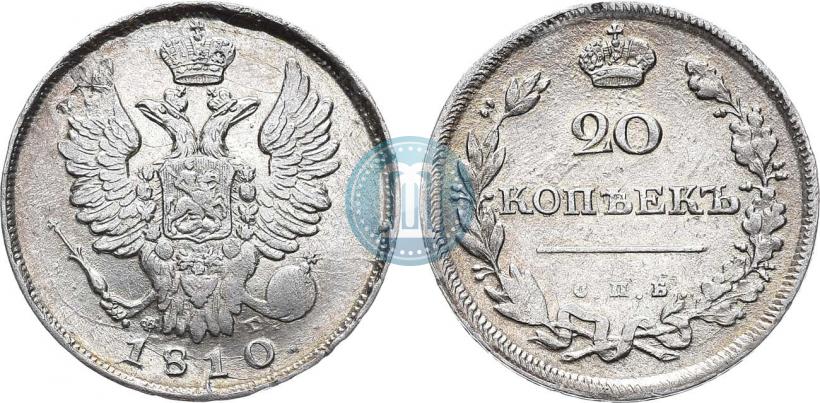 Фото 20 копеек 1810 года СПБ-ФГ 