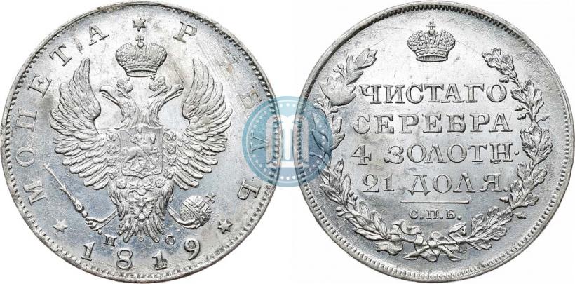 Фото 1 рубль 1819 года СПБ-ПС 