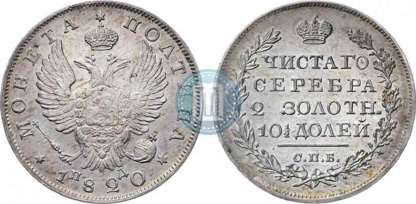 Picture 1 rouble 1837 year СПБ-НГ 