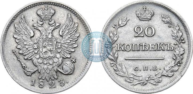 Picture 20 kopecks 1823 year СПБ 