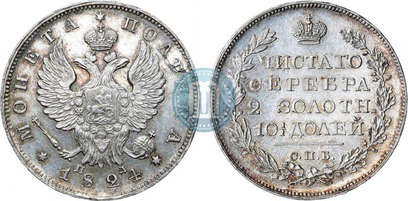 Picture Poltina 1824 year СПБ-ПД 