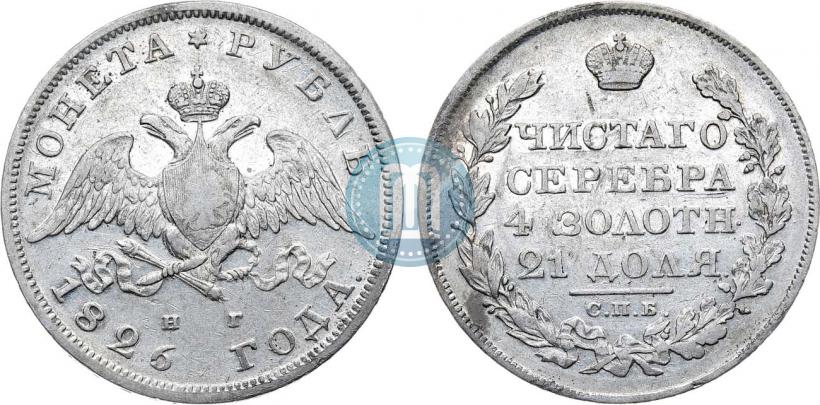 Picture 1 rouble 1826 year СПБ-НГ "Eagle with wings downwards"