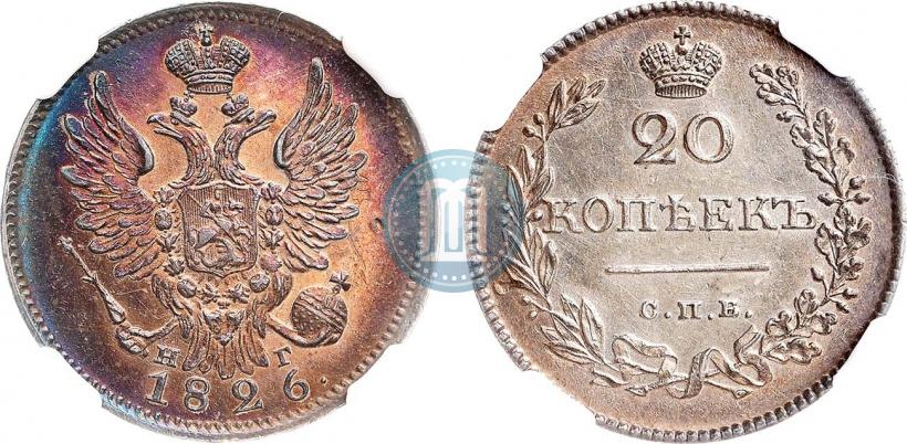 Фото 20 копеек 1826 года СПБ-НГ "Орел с поднятыми крыльями"
