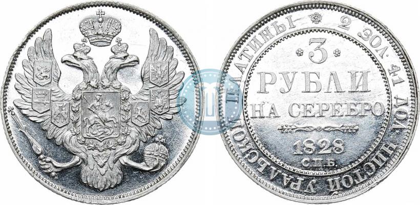 Picture 3 roubles 1828 year СПБ 