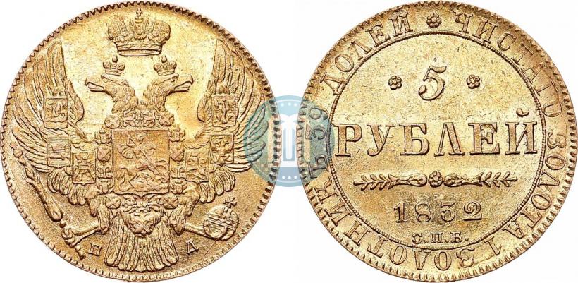 Picture 5 roubles 1832 year СПБ-ПД 