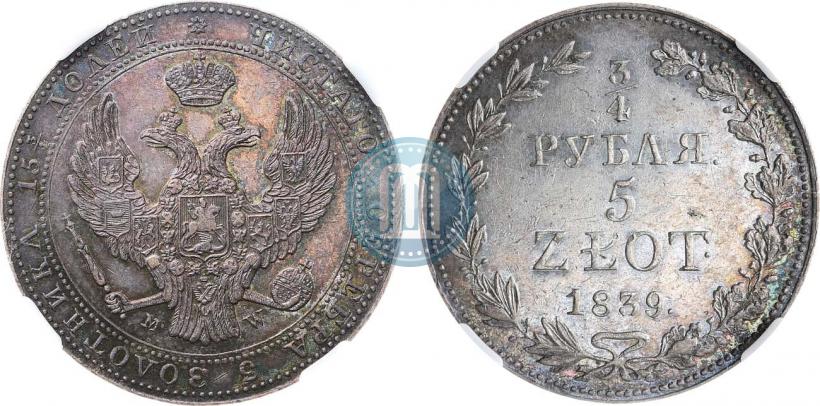 Фото 3/4 рубля - 5 злотых 1839 года MW 