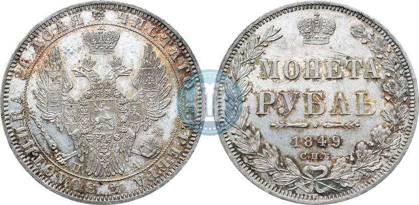 Picture 1 rouble 1849 year СПБ-ПА 