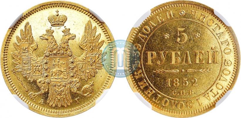 Picture 5 roubles 1852 year СПБ-АГ 