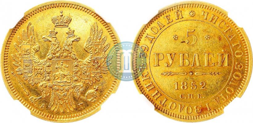 Picture 5 roubles 1852 year СПБ-АГ 
