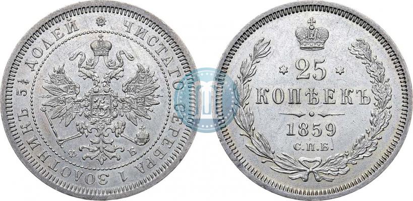 Фото 25 копеек 1859 года СПБ-ФБ 