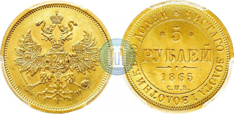Фото 5 рублей 1865 года СПБ-СШ 