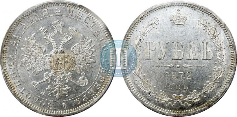 Фото 1 рубль 1872 года СПБ-НІ 