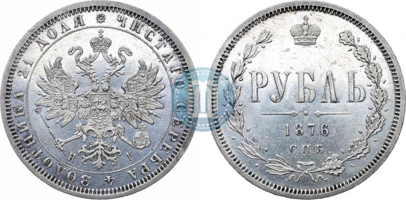 Фото 1 рубль 1876 года СПБ-НІ 