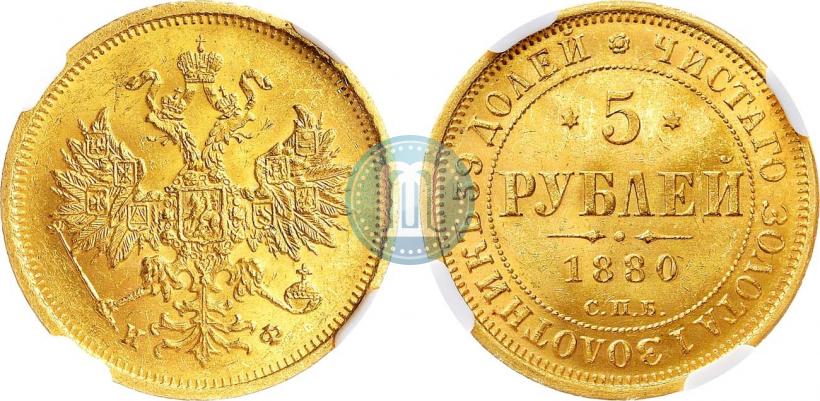 Picture 5 roubles 1880 year СПБ-НФ 