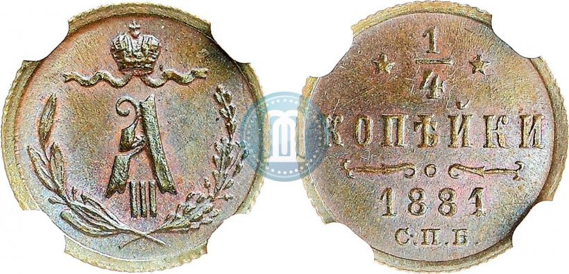 Picture 1/4 kopeck 1881 year СПБ 