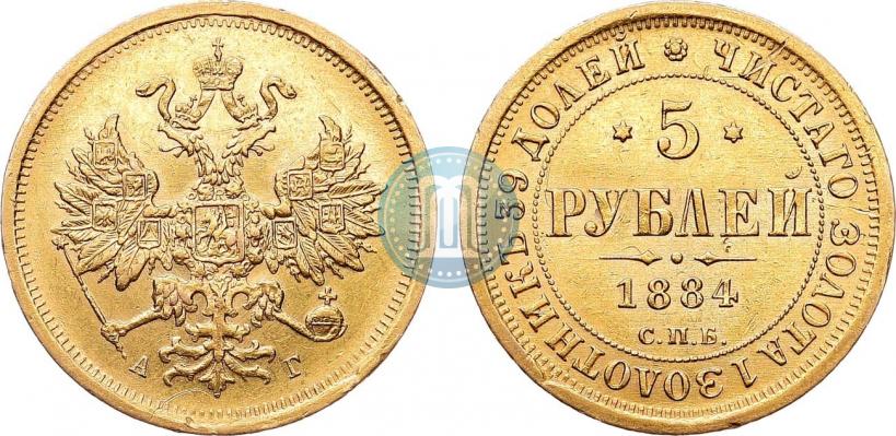 Фото 5 рублей 1884 года СПБ-АГ 