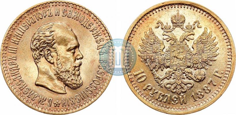 Picture 10 roubles 1887 year (АГ) 